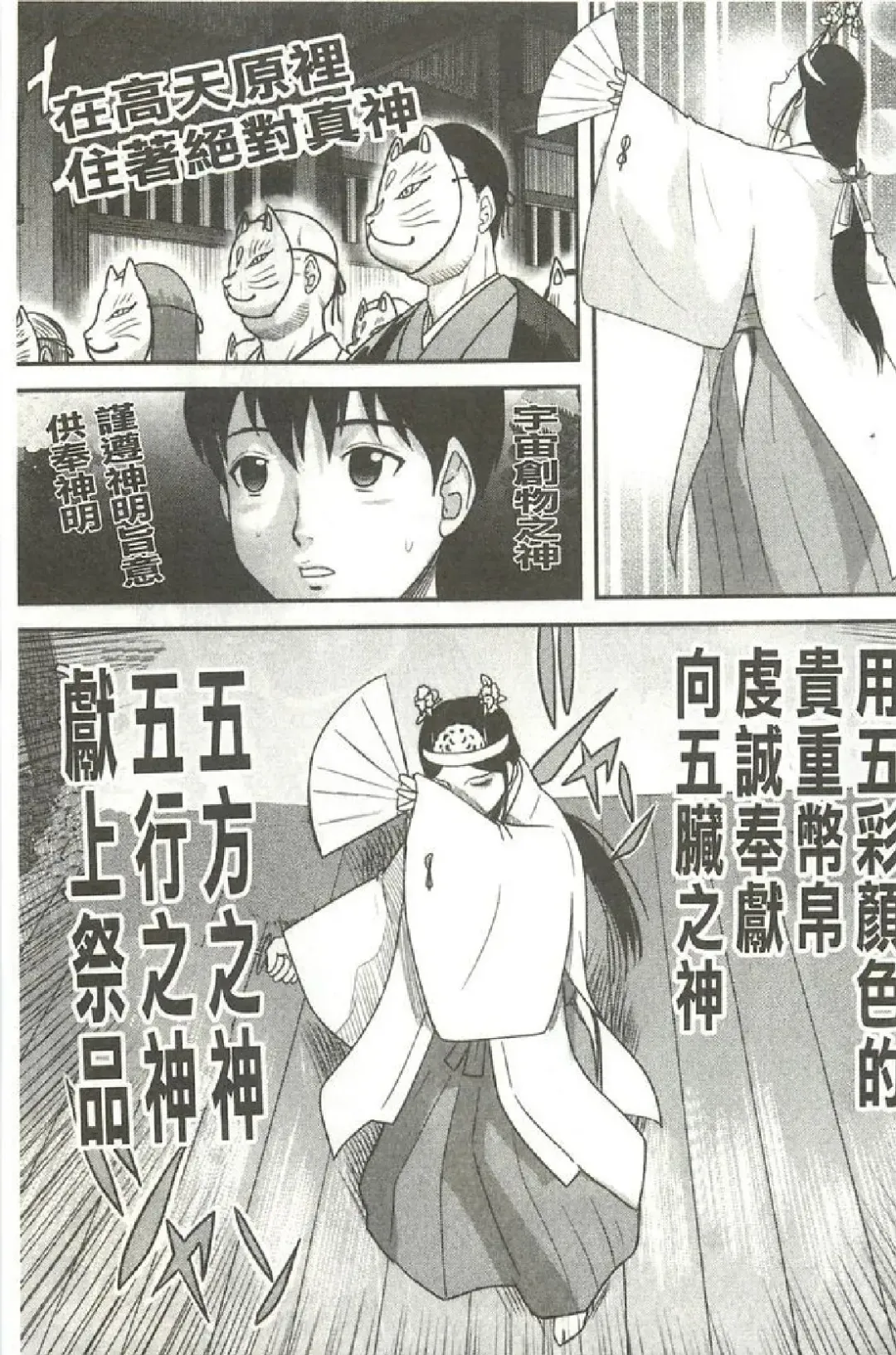 [Gotoh Juan] Tadashii Seikyouiku. | 正確的性教育。 Fhentai - Page 192