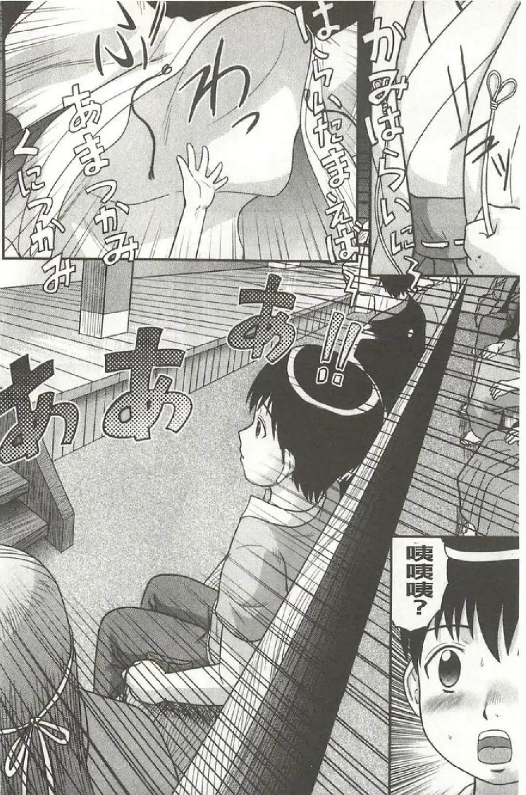 [Gotoh Juan] Tadashii Seikyouiku. | 正確的性教育。 Fhentai - Page 193