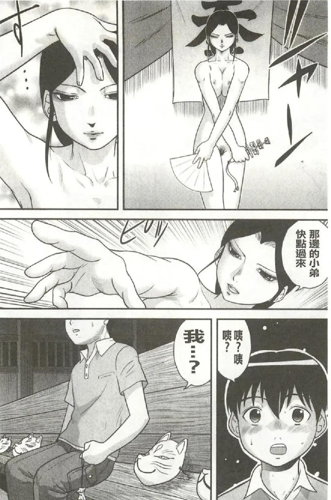 [Gotoh Juan] Tadashii Seikyouiku. | 正確的性教育。 Fhentai - Page 195