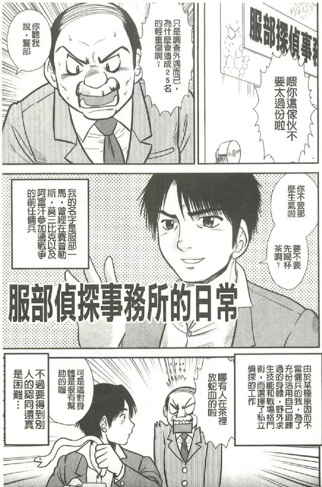 [Gotoh Juan] Tadashii Seikyouiku. | 正確的性教育。 Fhentai - Page 50