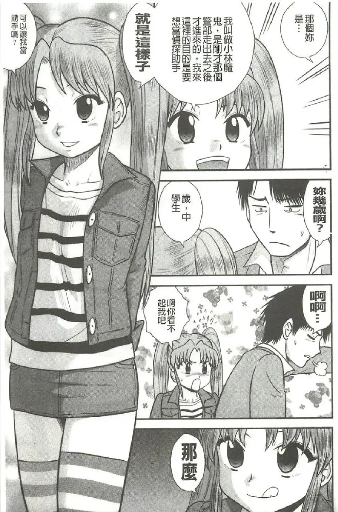 [Gotoh Juan] Tadashii Seikyouiku. | 正確的性教育。 Fhentai - Page 52