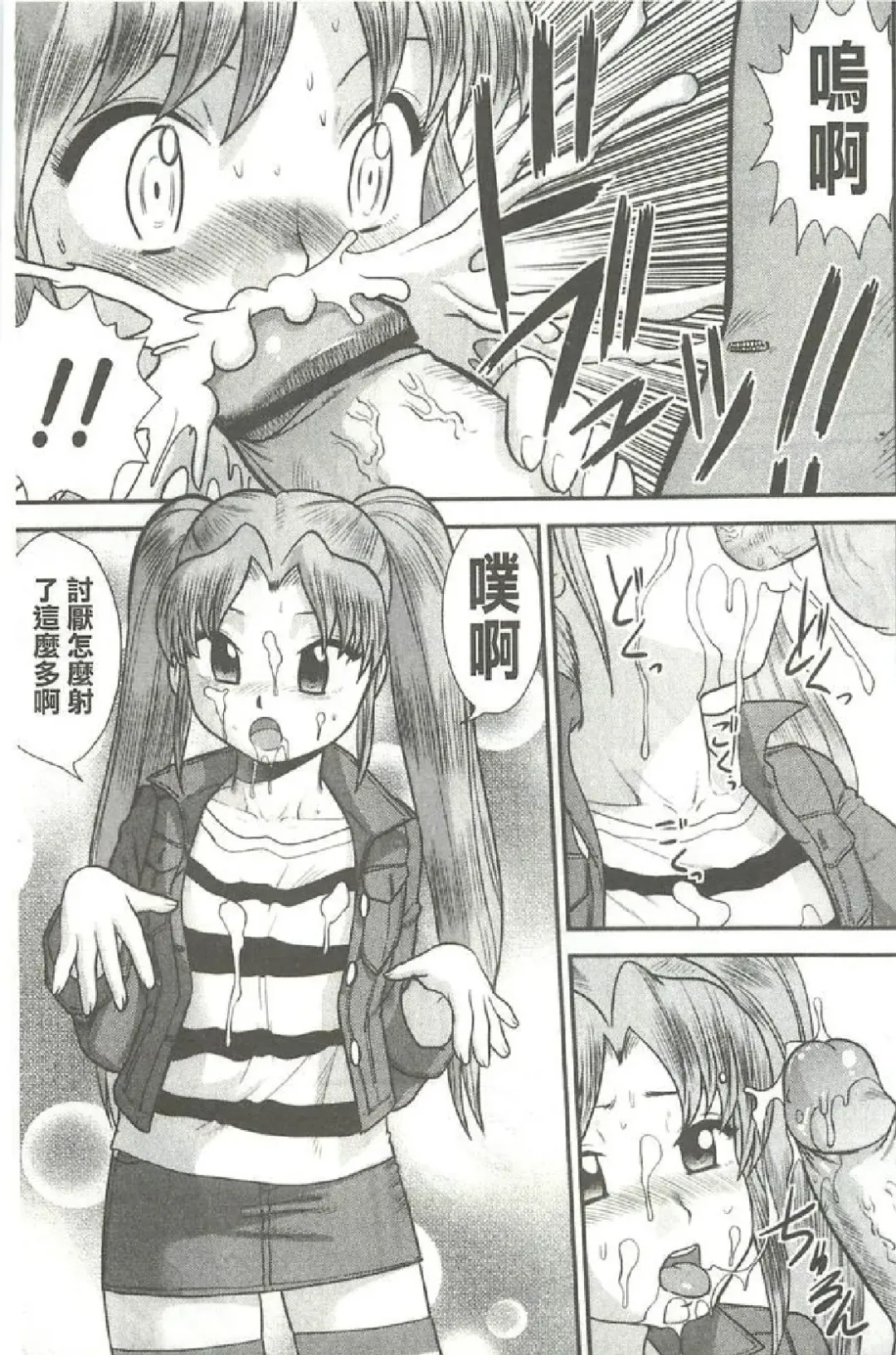 [Gotoh Juan] Tadashii Seikyouiku. | 正確的性教育。 Fhentai - Page 56