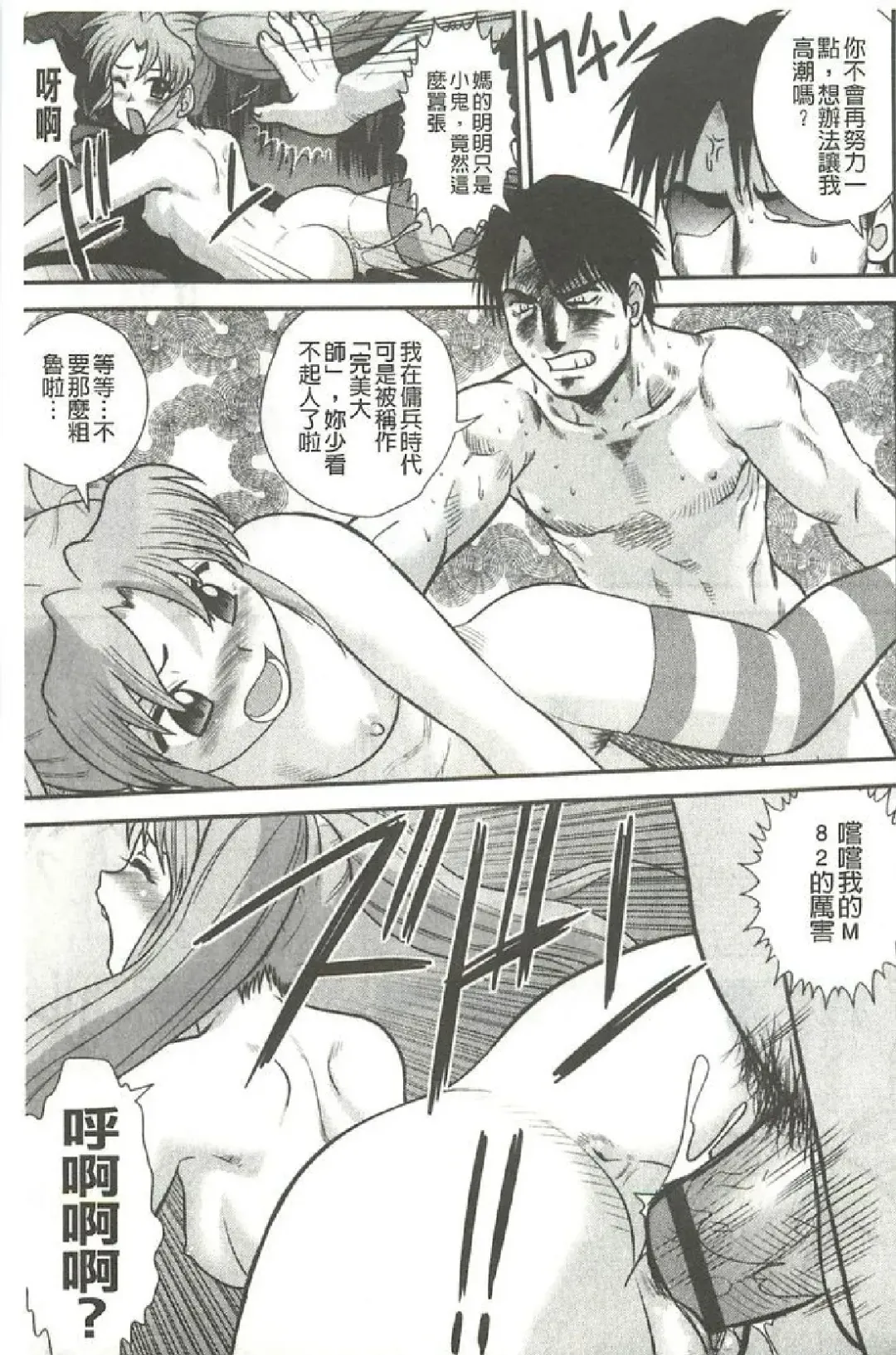 [Gotoh Juan] Tadashii Seikyouiku. | 正確的性教育。 Fhentai - Page 60