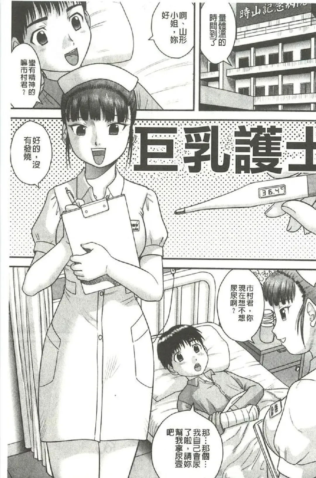 [Gotoh Juan] Tadashii Seikyouiku. | 正確的性教育。 Fhentai - Page 68