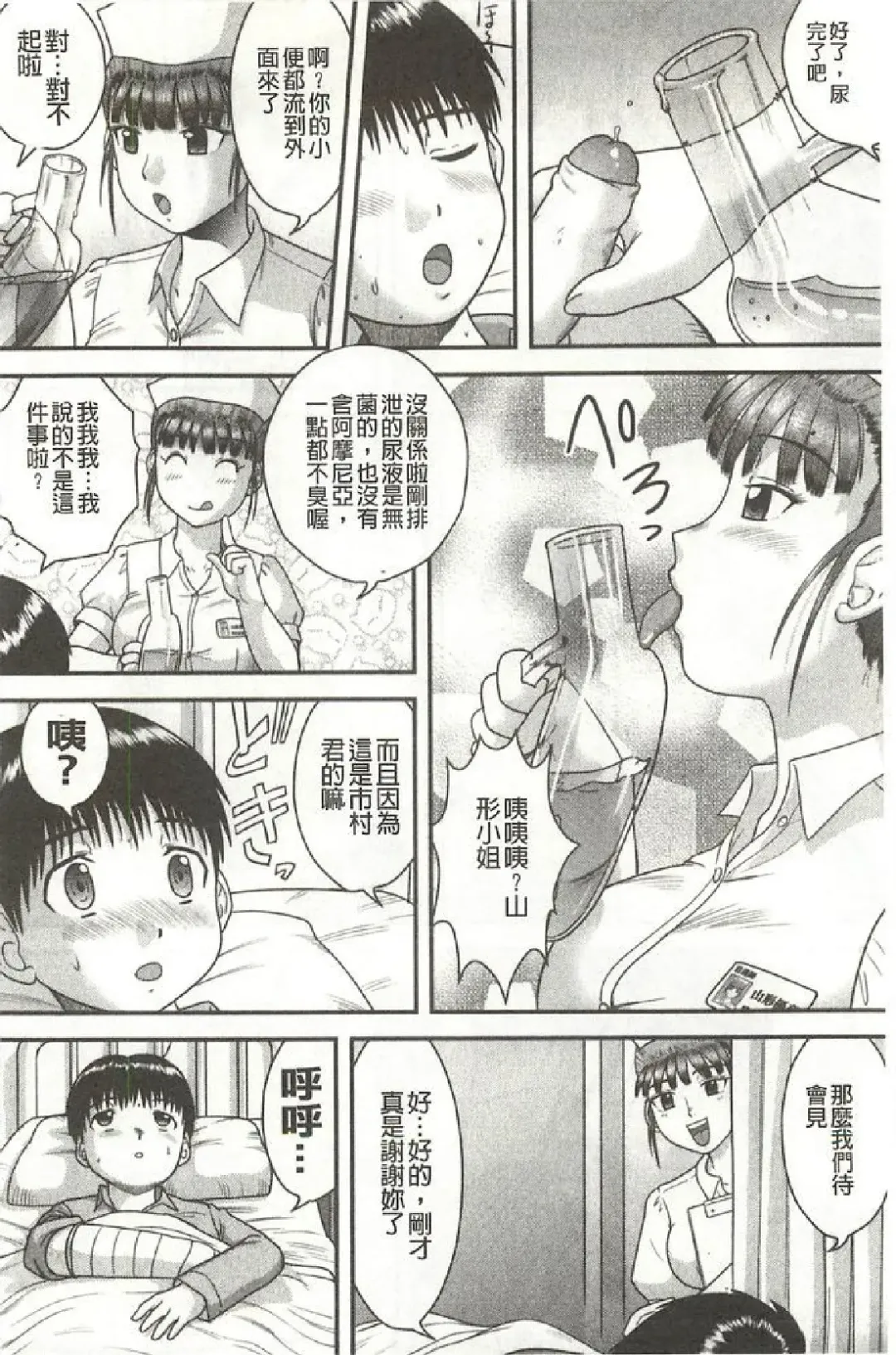 [Gotoh Juan] Tadashii Seikyouiku. | 正確的性教育。 Fhentai - Page 73