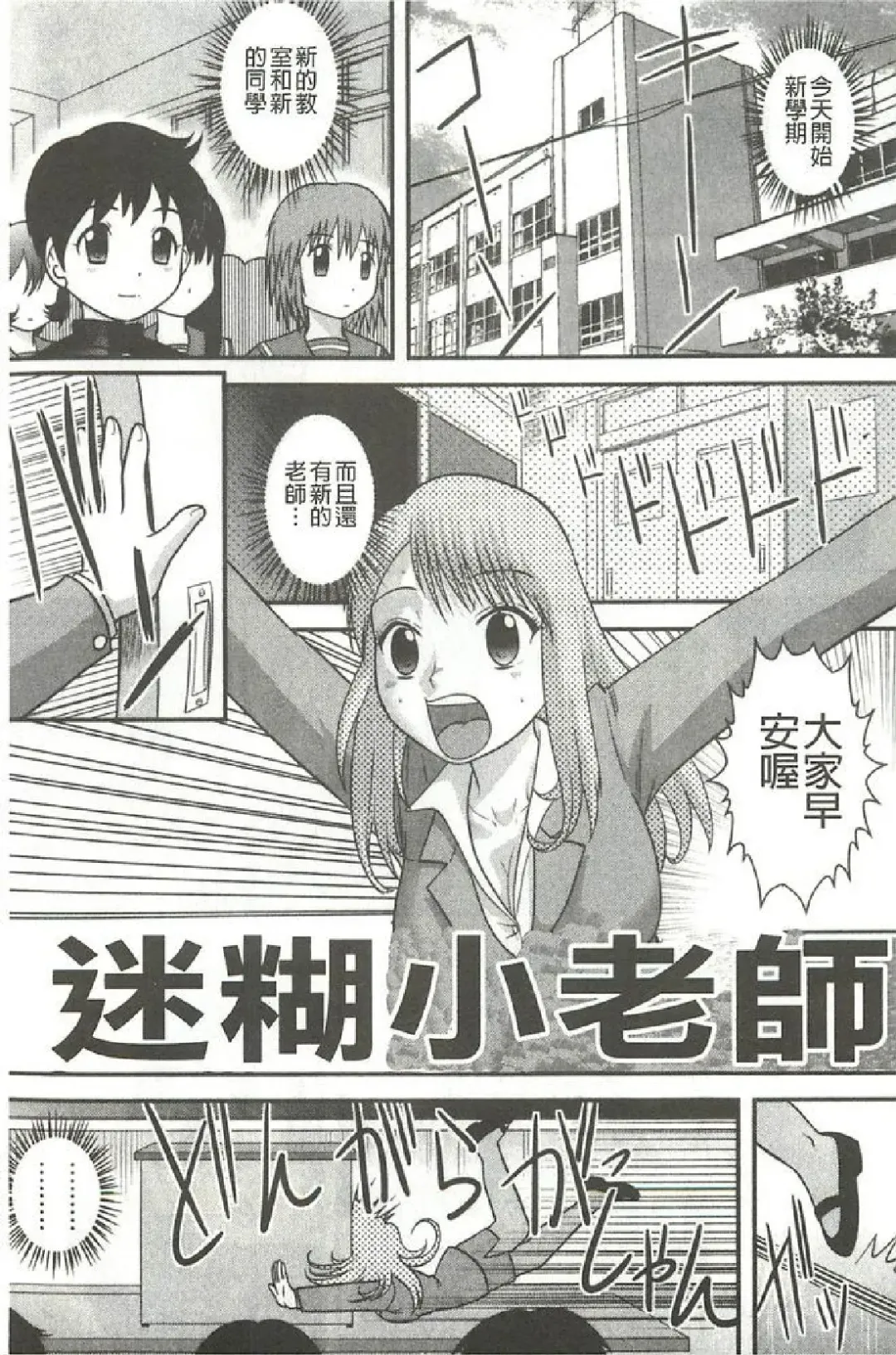 [Gotoh Juan] Tadashii Seikyouiku. | 正確的性教育。 Fhentai - Page 84