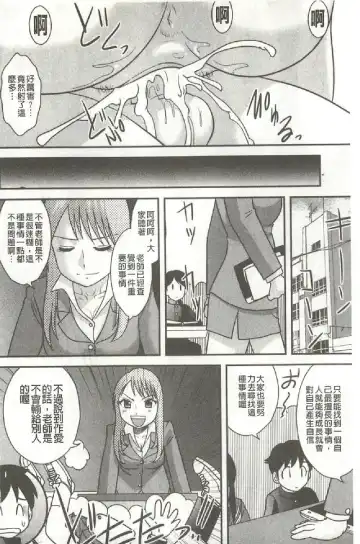 [Gotoh Juan] Tadashii Seikyouiku. | 正確的性教育。 Fhentai - Page 101