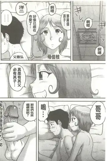 [Gotoh Juan] Tadashii Seikyouiku. | 正確的性教育。 Fhentai - Page 117