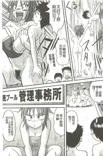 [Gotoh Juan] Tadashii Seikyouiku. | 正確的性教育。 Fhentai - Page 120