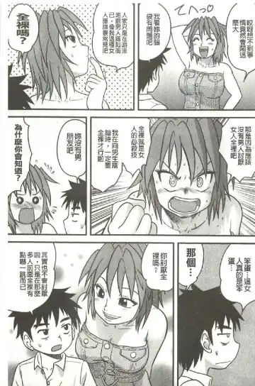 [Gotoh Juan] Tadashii Seikyouiku. | 正確的性教育。 Fhentai - Page 122