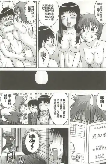 [Gotoh Juan] Tadashii Seikyouiku. | 正確的性教育。 Fhentai - Page 15