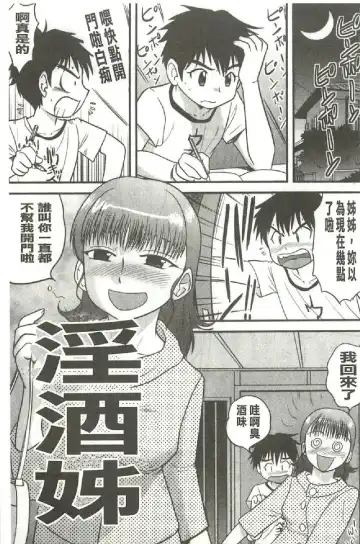 [Gotoh Juan] Tadashii Seikyouiku. | 正確的性教育。 Fhentai - Page 154