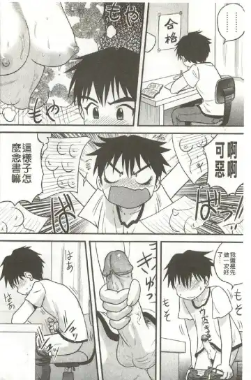 [Gotoh Juan] Tadashii Seikyouiku. | 正確的性教育。 Fhentai - Page 157