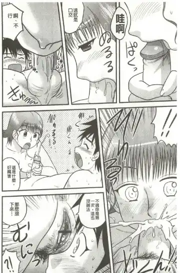 [Gotoh Juan] Tadashii Seikyouiku. | 正確的性教育。 Fhentai - Page 161