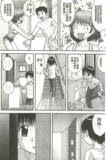 [Gotoh Juan] Tadashii Seikyouiku. | 正確的性教育。 Fhentai - Page 173
