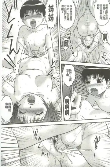 [Gotoh Juan] Tadashii Seikyouiku. | 正確的性教育。 Fhentai - Page 182