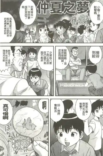 [Gotoh Juan] Tadashii Seikyouiku. | 正確的性教育。 Fhentai - Page 188