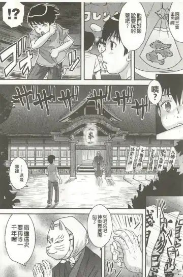 [Gotoh Juan] Tadashii Seikyouiku. | 正確的性教育。 Fhentai - Page 189