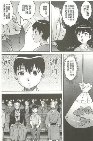 [Gotoh Juan] Tadashii Seikyouiku. | 正確的性教育。 Fhentai - Page 190