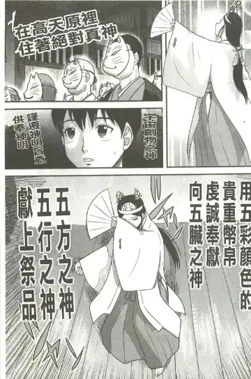 [Gotoh Juan] Tadashii Seikyouiku. | 正確的性教育。 Fhentai - Page 192