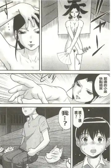 [Gotoh Juan] Tadashii Seikyouiku. | 正確的性教育。 Fhentai - Page 195
