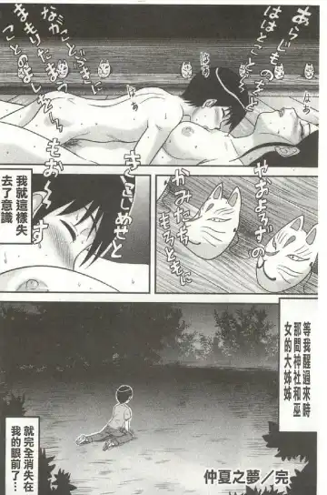 [Gotoh Juan] Tadashii Seikyouiku. | 正確的性教育。 Fhentai - Page 203