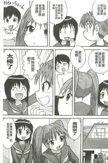 [Gotoh Juan] Tadashii Seikyouiku. | 正確的性教育。 Fhentai - Page 34