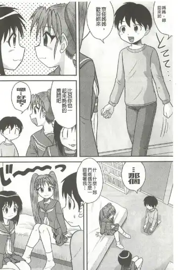 [Gotoh Juan] Tadashii Seikyouiku. | 正確的性教育。 Fhentai - Page 35