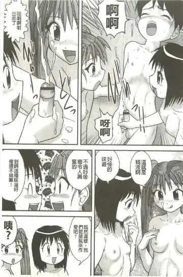 [Gotoh Juan] Tadashii Seikyouiku. | 正確的性教育。 Fhentai - Page 42