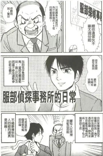 [Gotoh Juan] Tadashii Seikyouiku. | 正確的性教育。 Fhentai - Page 50