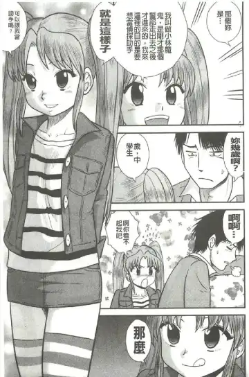 [Gotoh Juan] Tadashii Seikyouiku. | 正確的性教育。 Fhentai - Page 52