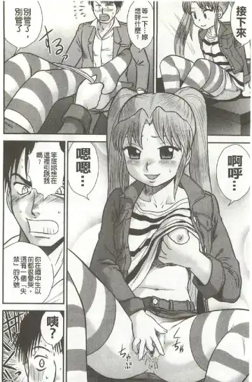 [Gotoh Juan] Tadashii Seikyouiku. | 正確的性教育。 Fhentai - Page 53