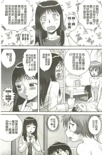[Gotoh Juan] Tadashii Seikyouiku. | 正確的性教育。 Fhentai - Page 6
