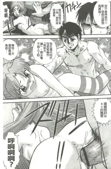 [Gotoh Juan] Tadashii Seikyouiku. | 正確的性教育。 Fhentai - Page 60