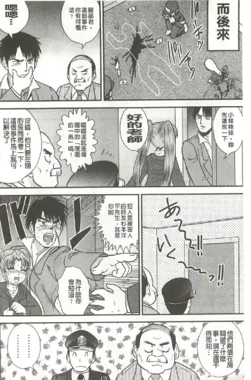 [Gotoh Juan] Tadashii Seikyouiku. | 正確的性教育。 Fhentai - Page 67