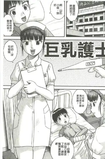 [Gotoh Juan] Tadashii Seikyouiku. | 正確的性教育。 Fhentai - Page 68