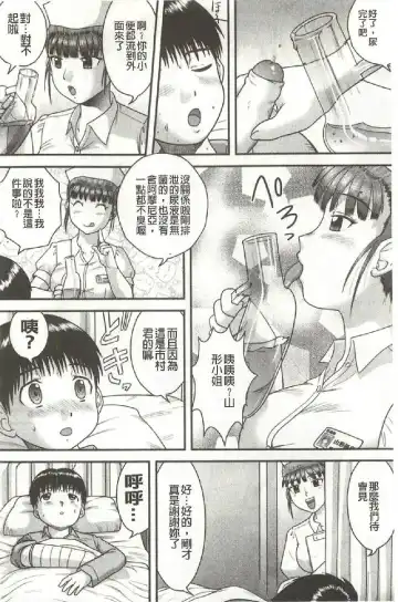 [Gotoh Juan] Tadashii Seikyouiku. | 正確的性教育。 Fhentai - Page 73