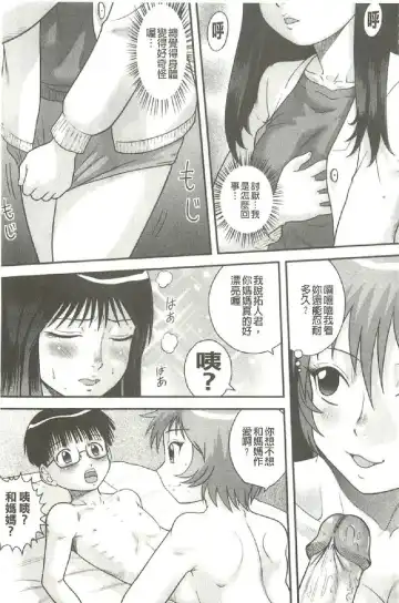 [Gotoh Juan] Tadashii Seikyouiku. | 正確的性教育。 Fhentai - Page 8