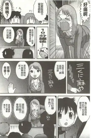 [Gotoh Juan] Tadashii Seikyouiku. | 正確的性教育。 Fhentai - Page 85