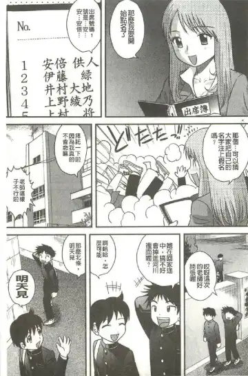 [Gotoh Juan] Tadashii Seikyouiku. | 正確的性教育。 Fhentai - Page 86