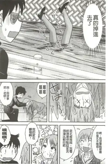 [Gotoh Juan] Tadashii Seikyouiku. | 正確的性教育。 Fhentai - Page 87