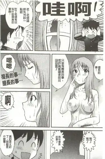 [Gotoh Juan] Tadashii Seikyouiku. | 正確的性教育。 Fhentai - Page 89