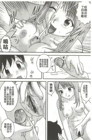 [Gotoh Juan] Tadashii Seikyouiku. | 正確的性教育。 Fhentai - Page 95