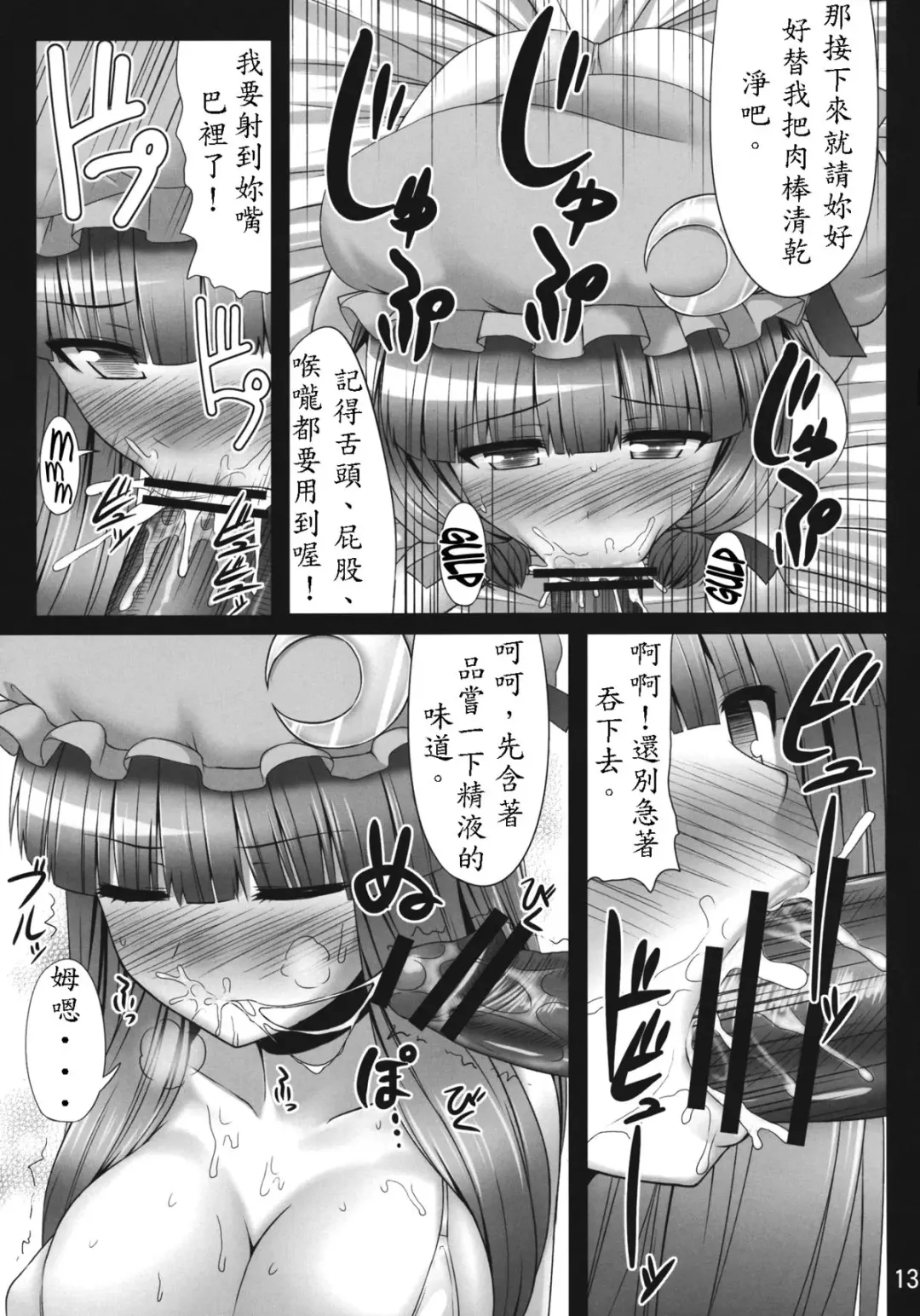 [Kaiou] Nemurii Fhentai - Page 12