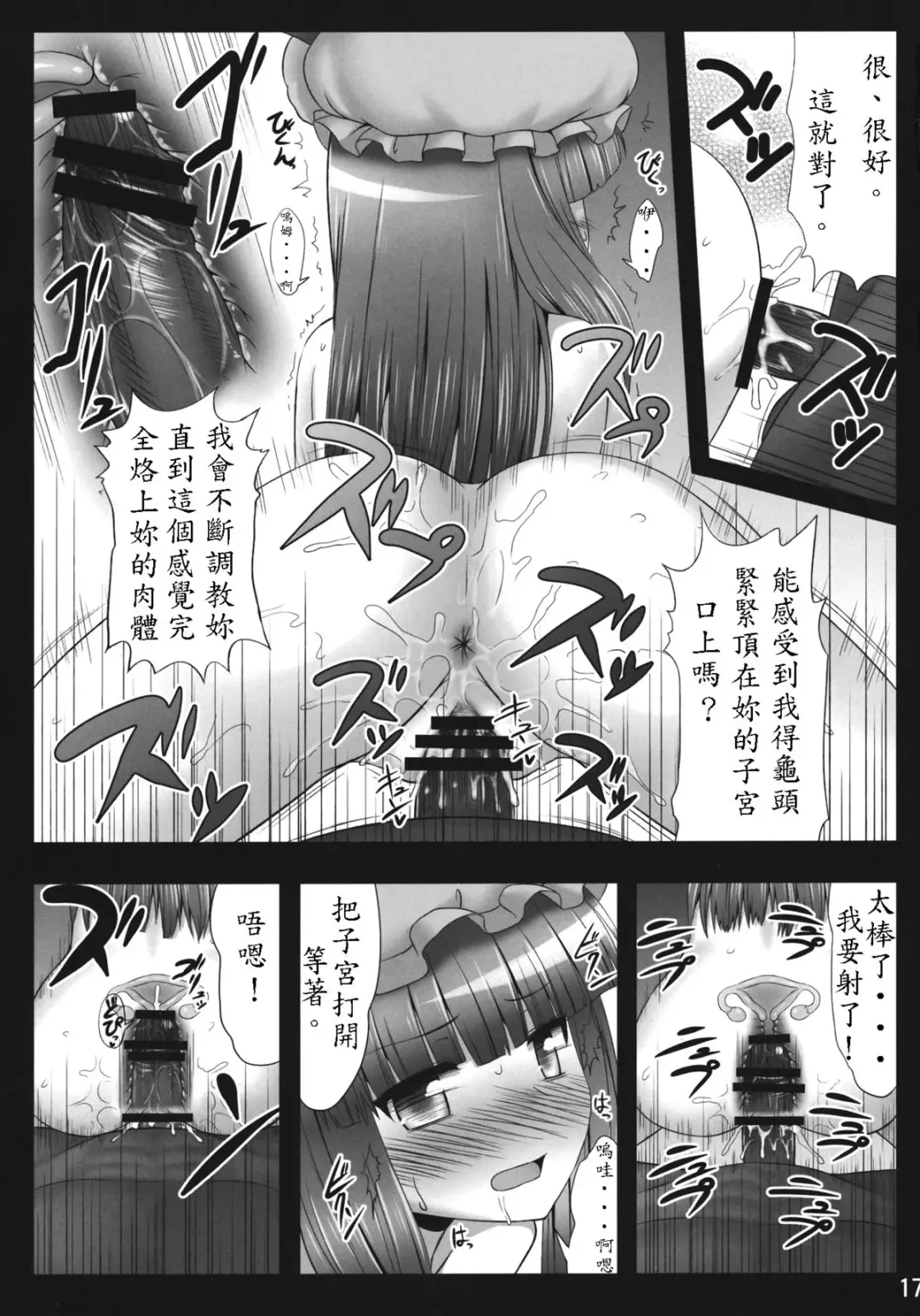 [Kaiou] Nemurii Fhentai - Page 16