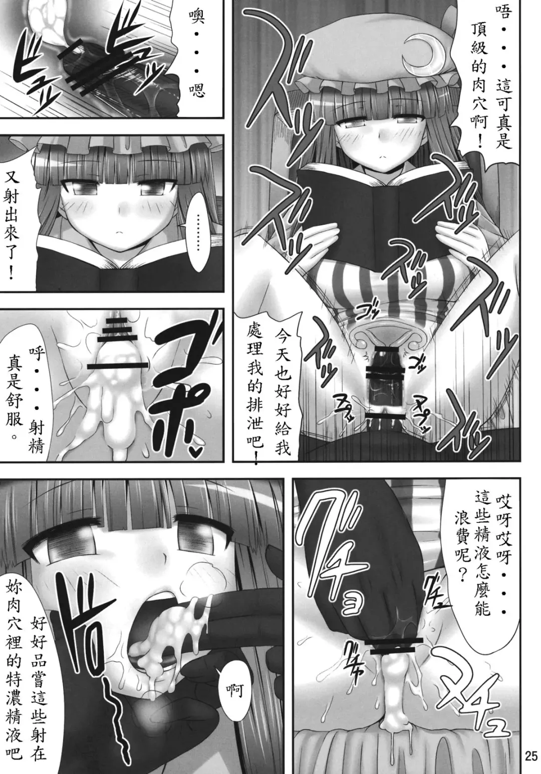 [Kaiou] Nemurii Fhentai - Page 24