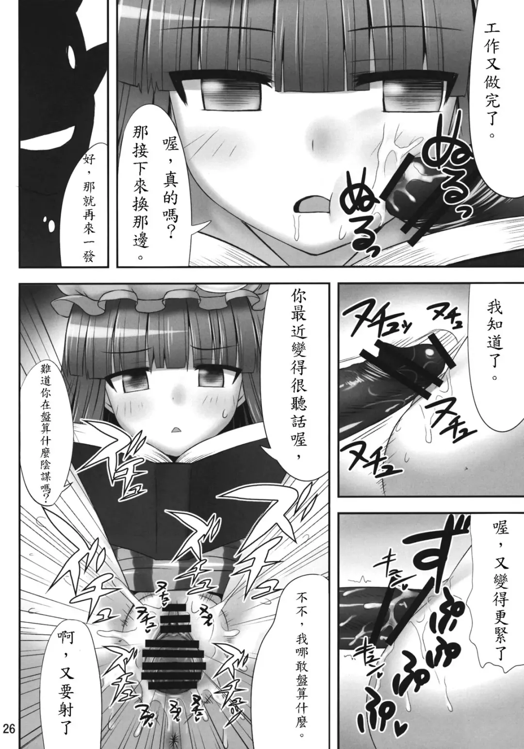 [Kaiou] Nemurii Fhentai - Page 25