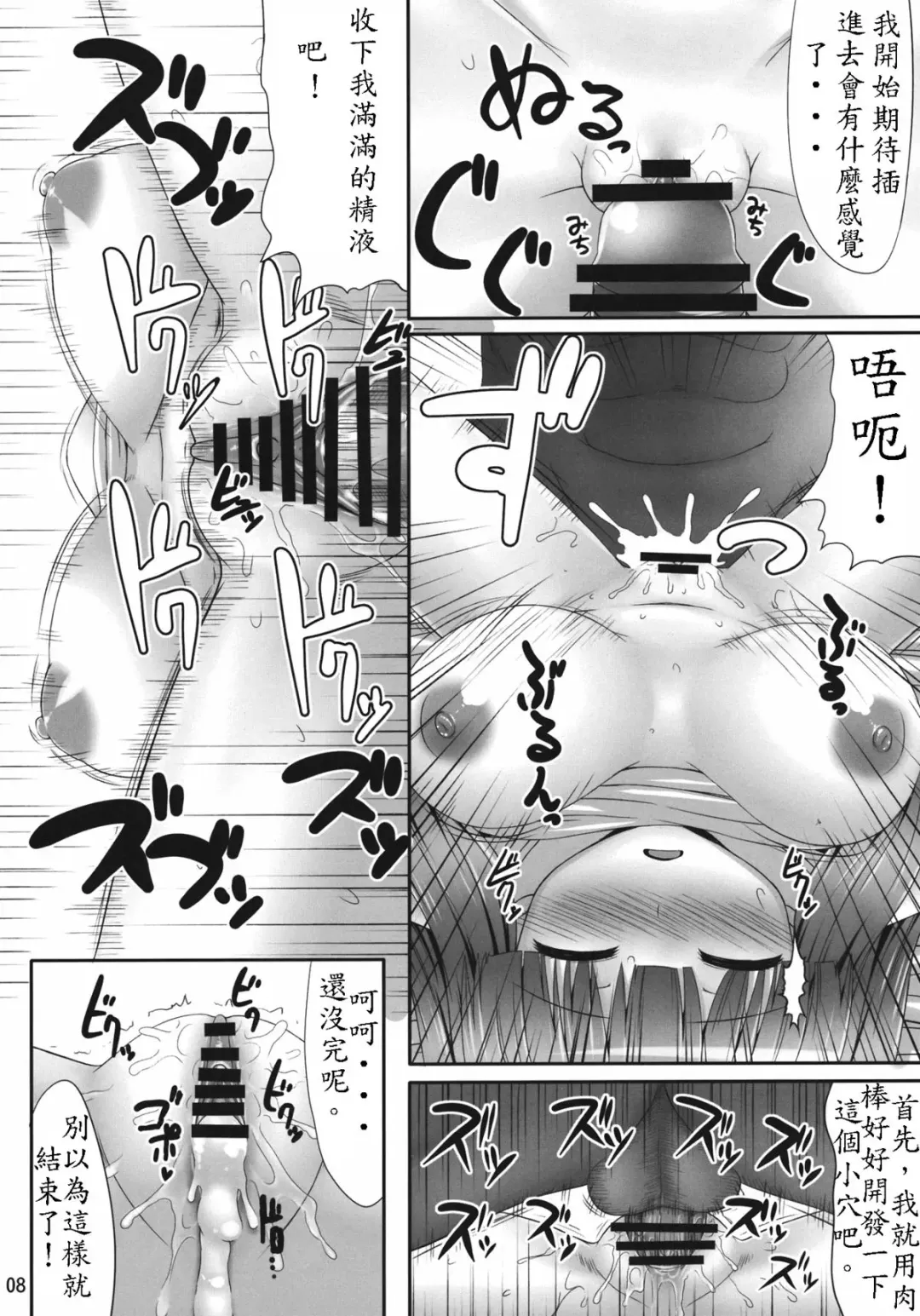 [Kaiou] Nemurii Fhentai - Page 7