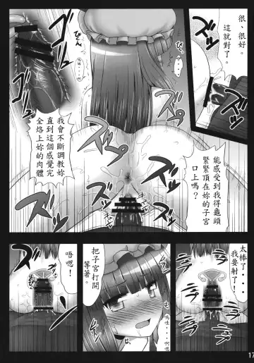 [Kaiou] Nemurii Fhentai - Page 16