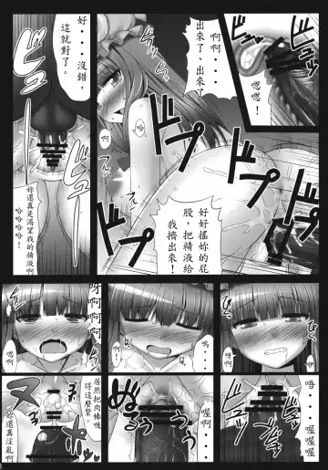 [Kaiou] Nemurii Fhentai - Page 17